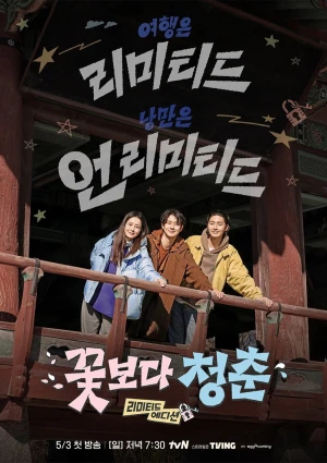 Poster phim Chuyến Đi Ngẫu Hứng: Bản Giới Hạn (Unplanned Trip: Limited Edition) - 2026