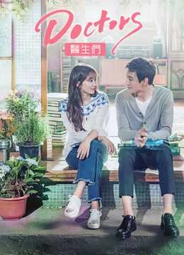 Chuyện Tình Bác Sĩ - Doctors (2016)