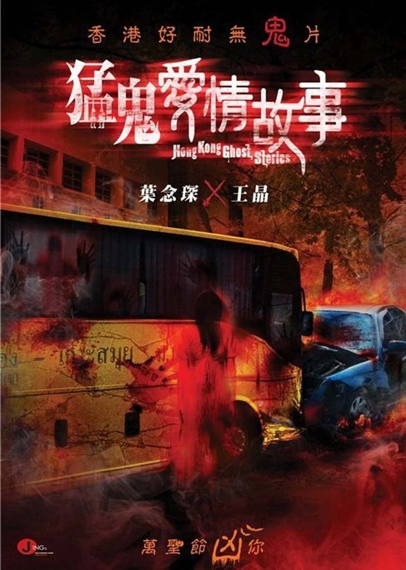 Chuyện Tình Ma Quỷ - Hong Kong Ghost Stories