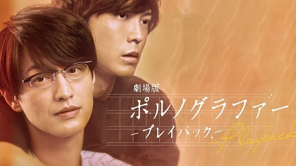 Chuyện Tình Nhà Văn (Phần 1) - Pornographer