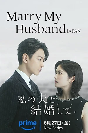 Cô Đi Mà Lấy Chồng Tôi (Bản Nhật) - Marry My Husband/Watashi no Otto to Kekkon Shite (2025)