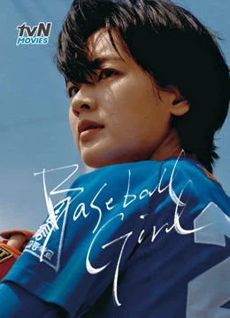 Poster phim Cô Gái Bóng Chày (Baseball Girl) - 2019