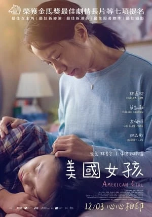 Cô Gái Nước Mỹ - American Girl (2021)
