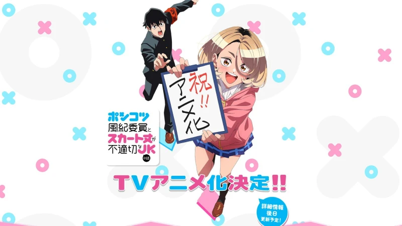 Cô Lớp Trưởng Vụng Về Và Cô Gái Mặc Váy Ngắn - The Klutzy Class Monitor And The Girl With The Short Skirt