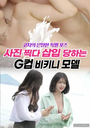 Poster phim Cô Nàng Mẫu Ảnh Ngực Khủng (오피스 언니들) - 2022