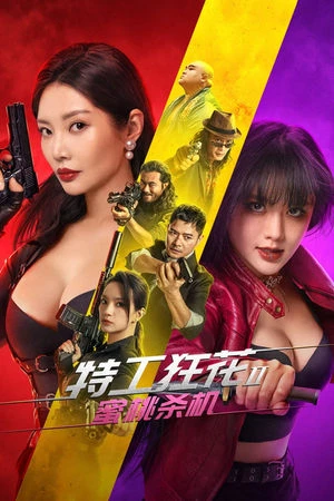 Poster phim Cô Nàng Nguy Hiểm 2: Sát Nhân Trái Đào (Wild Agent 2: Peach Assassination) - 2024
