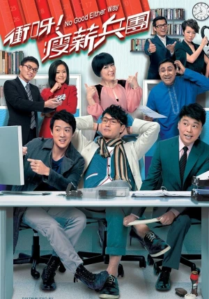 Con Đường Mưu Sinh - No Good Either Way (2012)