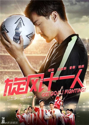 Poster phim Cơn Lốc 11 Người (Go Goal Fighting) - 2025