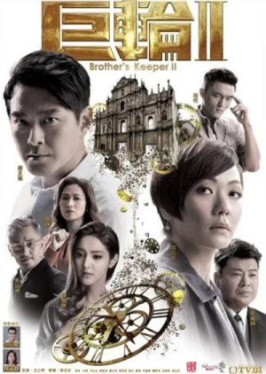 Cự Luân (Phần 2) - The Brother's Keeper (Season 2) (2016)