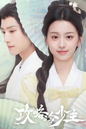 Poster phim Cưa Cẩm Thiếu Chủ Lạnh Lùng (To Get Master) - 2025