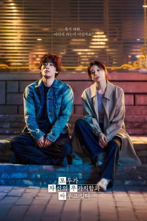 Poster phim Cuộc Chiến Trong Chúng Ta (We Are All Trying Here) - 2026