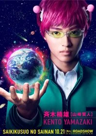 Cuộc Sống Khắc Nghiệt Của Saiki Kusuo - Saiki Kusuo No Sainan Live Action