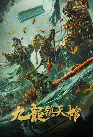 Cửu Long Trấn Thiên Quan - Nine Dragon Sky Coffin (2022)