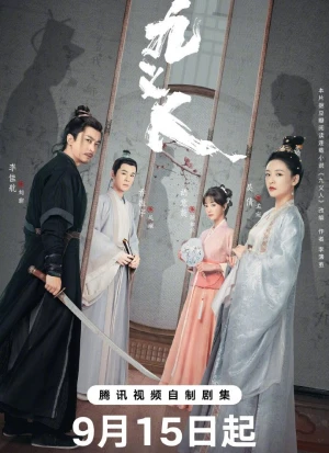 Cửu Nghĩa Nhân - Faithful (2023)