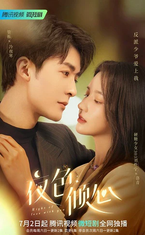 Poster phim Dạ Sắc Khuynh Tâm (Night of Love With You) - 2022