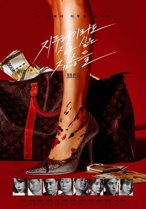 Dã Thú Tranh Mồi - Beasts Clawing At Straws (2020)