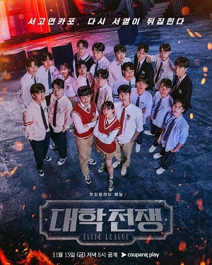 Đại Học Chiến Tranh (Phần 2) - Elite League (Season 2) (2024)