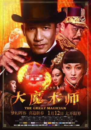 Đại Ma Thuật Sư - The Great Magician (2011)