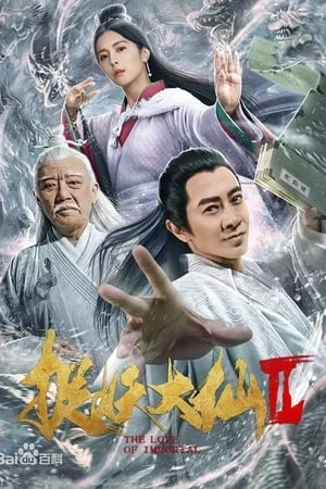 Đại Tiên Bắt Yêu 2 - 捉仙记/The Love of Immortal (2019)