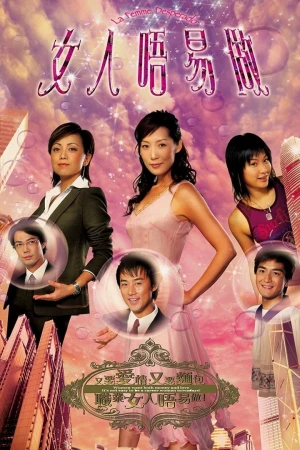 Poster phim Đáng Mặt Nữ Nhi (La Femme Desperado) - 2006