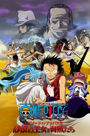Đảo Hải Tặc 8: Nàng Công Chúa Sa Mạc Và Những Tên Hải Tặc - One Piece Movie 8: Episode Of Alabasta - The Desert Princess And The Pirates (2007)