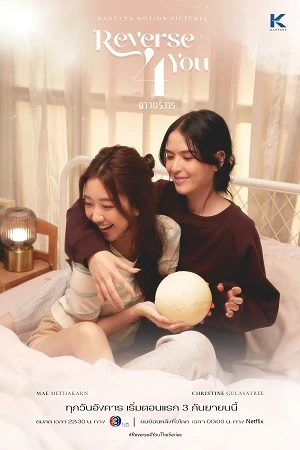 Đảo Ngược Thời Gian Vì Em - Reverse 4 You (2024)