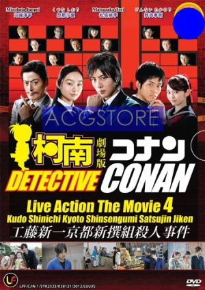 Detective Conan: Kudo Shinichi e no Chousenjou - Vụ án mạng ở Kyoto Shinsengumi (2011)