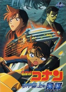 Detective Conan Movie 09: Strategy Above the Depths - Meitantei Conan: Suihei Senjou no Sutoratejii, Detective Conan - Strategy Above the Depths (2005)