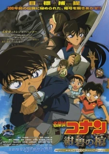 Detective Conan Movie 11: Jolly Roger in the Deep Azure - Meitantei Conan: Konpeki no Hitsugi [Jolly Roger], Detective Conan 2007, Detective Conan Movie 11 (2007)
