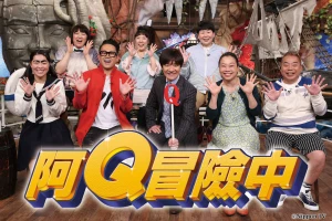 Đi đến tận cùng thế giới ItteQ! - The Quest! (1989)