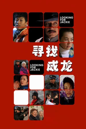 Đi Tìm Thành Long - Xun zhao Cheng Long - Looking for Jackie (2009)