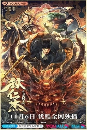 Địch Nhân Kiệt: Đầu Bay La Sát - Di Renjie And The Flying Demon Head (2020)
