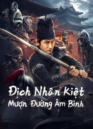 Poster phim Địch Nhân Kiệt: Mượn Đường Âm Binh (Di Renjie Secret Soldier Borrows the Road) - 2023