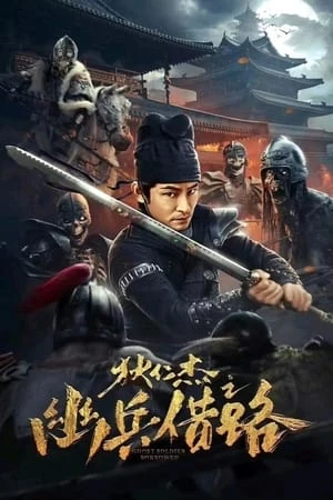 Địch Nhân Kiệt: Mượn Đường Âm Binh - Ghost Soldier Borrowed (2023)