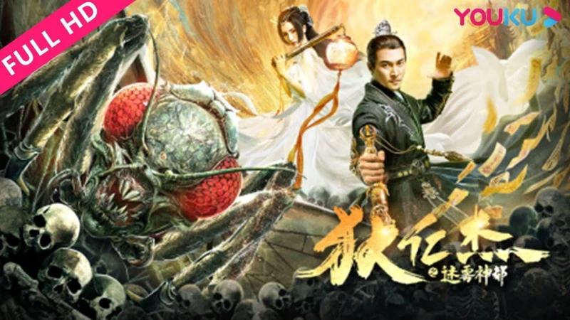 Địch Nhân Kiệt: Vụ Án Bí Ẩn Ở Thần Đô - Detective Dee and City of Mists