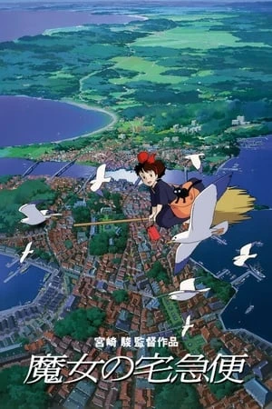 Dịch Vụ Giao Hàng Kiki - 魔女の宅急便/Kiki's Delivery Service (1989)