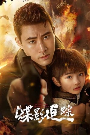 Điệp Ảnh Truy Tung - In The Name Of The Father (2026)