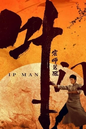 Diệp Vấn: Tông Sư Thức Tỉnh - Ip Man: The Awakening Master (2021)