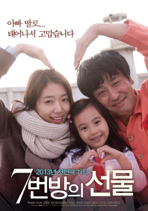 Poster phim Điều kỳ diệu ở phòng giam số 7 (Miracle in Cell No.7  / Number 7 Room's Gift (literal title)) - 2013