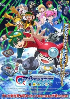 Digimon Universe: Appli Monsters - Digimon Universe App Monsters, Appmon (2016)