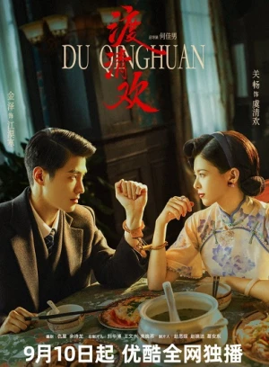 Độ Thanh Hoan - No One but You (2024)