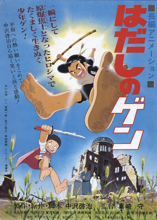Đôi chân trần - Hadashi no Gen, Barefoot Gen, Gen of Hiroshima