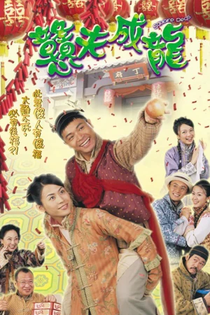 Đôi đũa lệch - Square Pegs (2002)