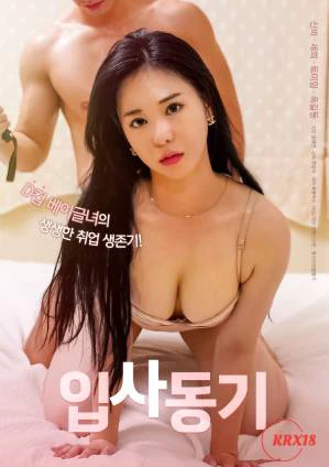 Động Lực Để Gia Nhập Công Ty - 입사동기 (2022)