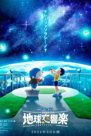 Poster phim Doraemon: Nobita và bản giao hưởng Địa Cầu (Doraemon the Movie: Nobita's Earth Symphony) - 2024