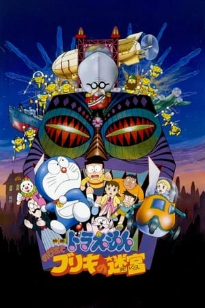 Doraemon: Nobita và Mê Cung Thiếc - Doraemon: Nobita and the Tin Labyrinth (1993)
