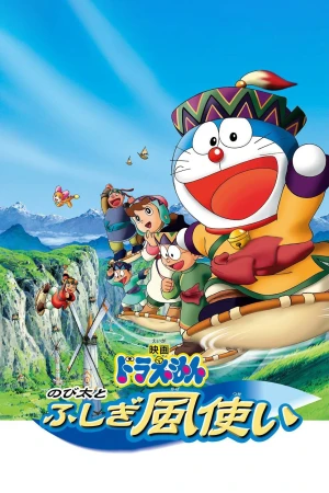 Doraemon: Nobita và Những Pháp Sư Gió Bí Ẩn - Doraemon: Nobita and the Windmasters (2003)