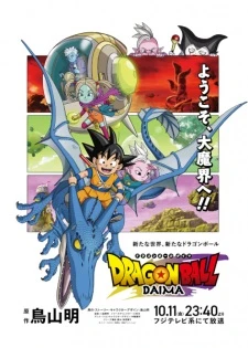 Poster phim Dragon Ball Daima (Dragon Ball DAIMA) - 2024