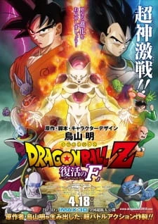 Dragon Ball Z Movie 15: Fukkatsu no "F" - Dragon Ball Z: Resurrection 'F' (2015)