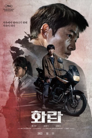 Poster phim Đường Cùng (Hopeless) - 2023